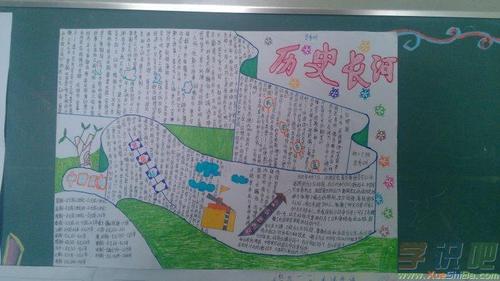 学识吧 素材 手抄报 初一历史手抄报资料内容