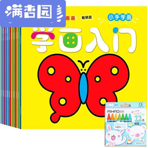 00评价舒弗lachouffe简笔画儿童涂色本描红本宝宝学画画描红本幼儿