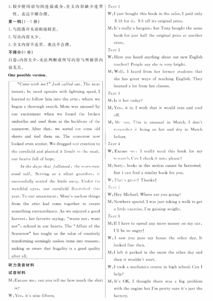 1703642464967715.png 2024全国高三第一次T8联考英语试题及参考答案