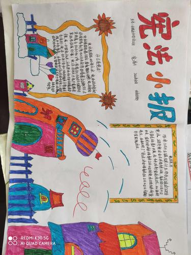 增强宪法意识争做宪法小卫士学宪法 讲宪法主题手抄报作品展示