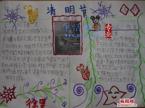 清明时节忆烈士手抄报烈士纪念日手抄报