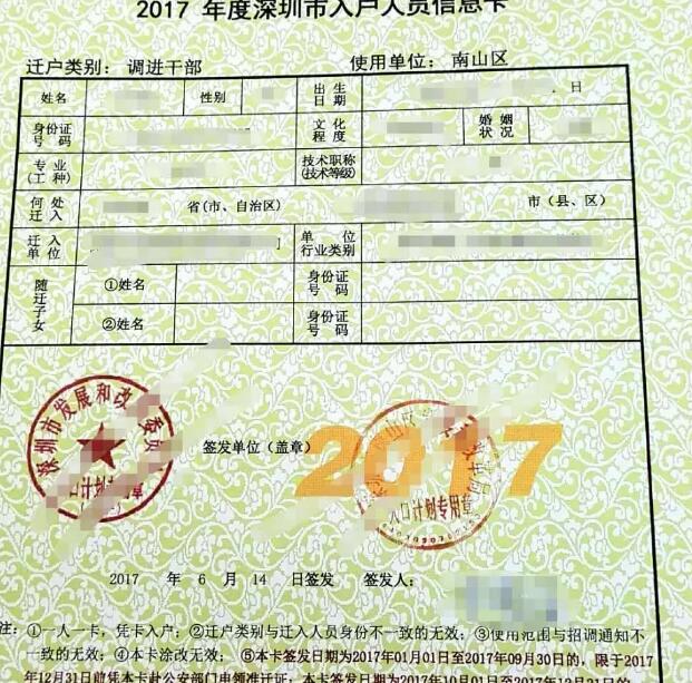 入深户领1.5-3万元补贴实操流程