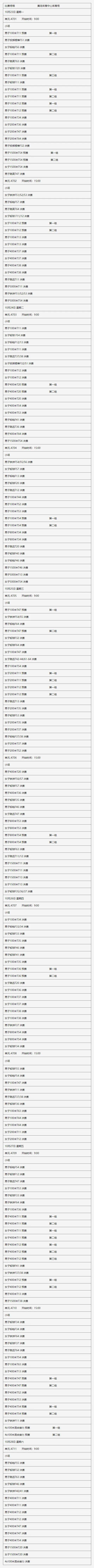 1698022451125489.jpg 10月23日杭州亚残运会田径比赛