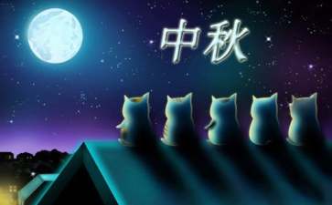 关于中秋的现代诗歌（精选18首）