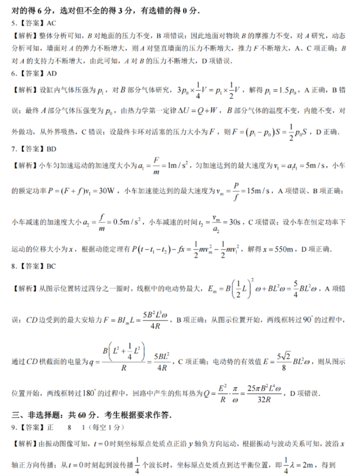 1708564155284064.png 福建百校联考2024高三物理试题及答案