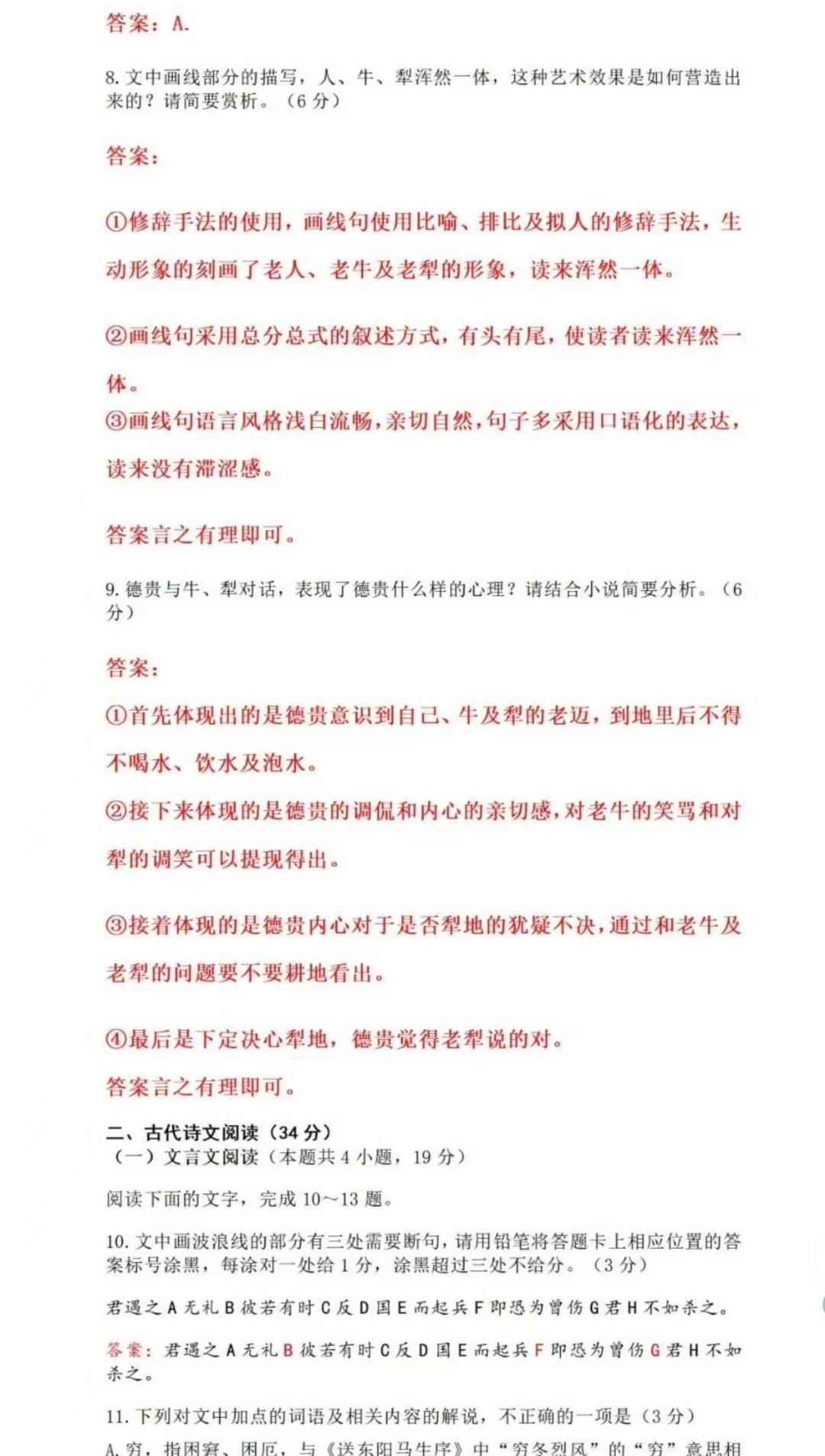 2023年江西高考语文试卷及答案