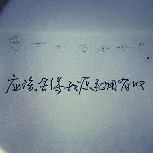 有内涵的6字短句 爱情短句唯美6字最有含义的