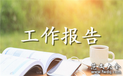 资金管理工作总结