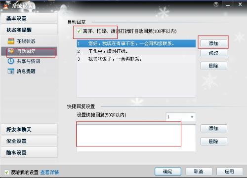 qq自动回复可爱语句仙女 QQ自动回复的可爱内容有什么