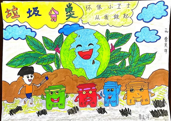 垃圾分类手抄报