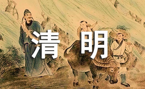 2022小学我们的节日清明节活动方案（精选20篇）