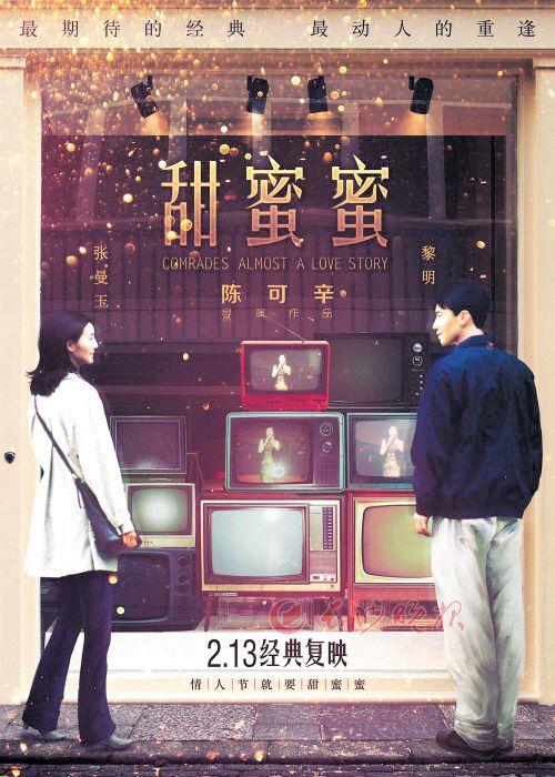 甜蜜语经典句 爱情甜蜜语句十六个字