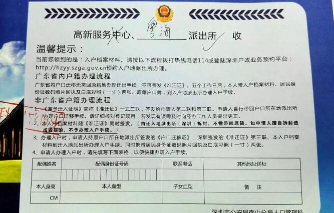 入深户领1.5-3万元补贴实操流程