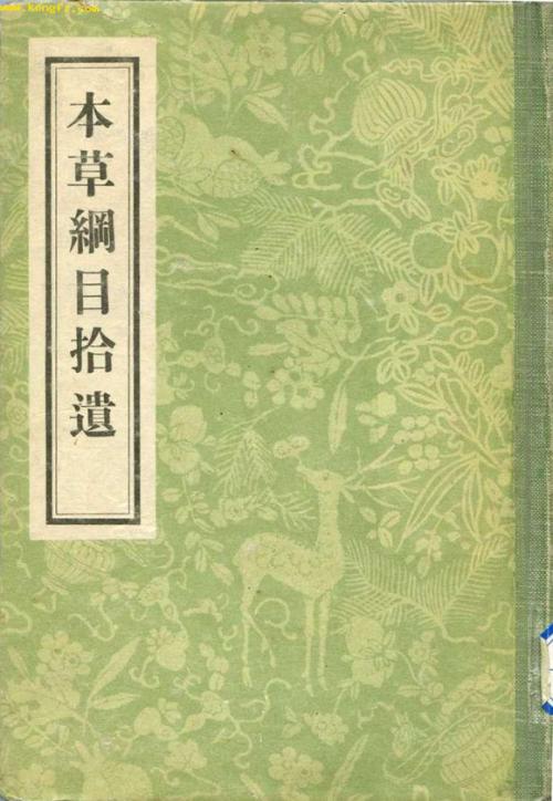 语录拾遗10一13心得 致良知语录拾遗52.12读后感