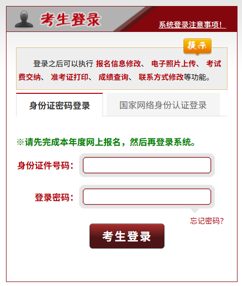 2026年广东法考客观题考试准考证打印入口及模拟答题系统(已开通)