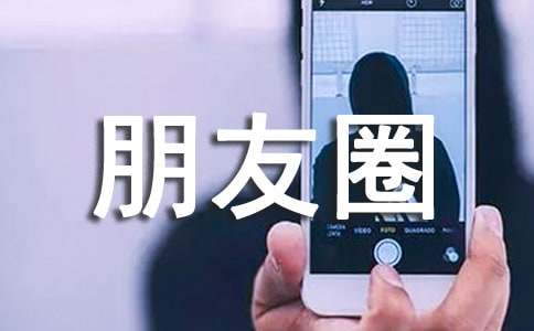 2022年发朋友圈十月再见,十一月你好的简短文案（精选50句）