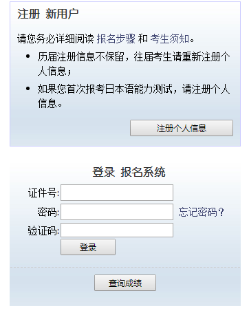 2026年7月日本语能力测试准考证打印时间及入口(6月29日-7月5日)