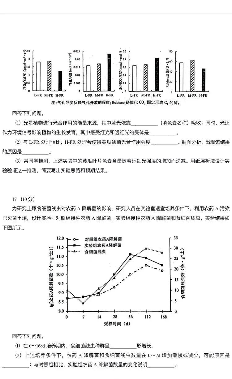 安徽省2024新高考适应性测试(九省联考)生物试卷答案