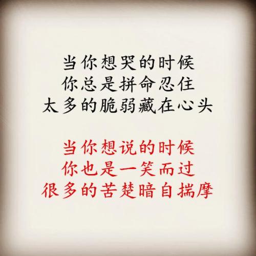 安慰女人心累的话语 女人心累怎么安慰