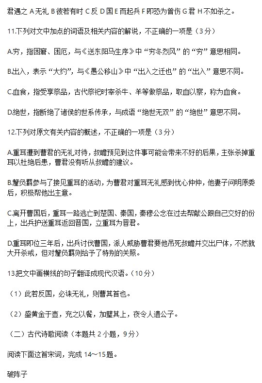 2023年江西高考语文试卷及答案