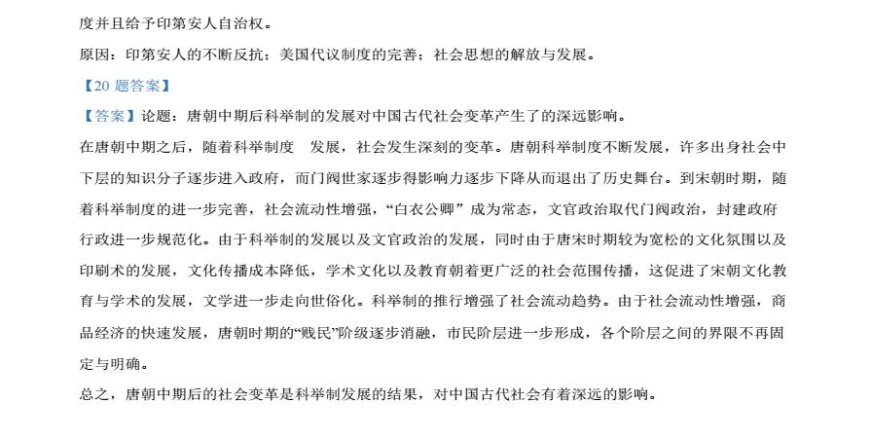 2024甘肃新高考九省联考历史试题及答案
