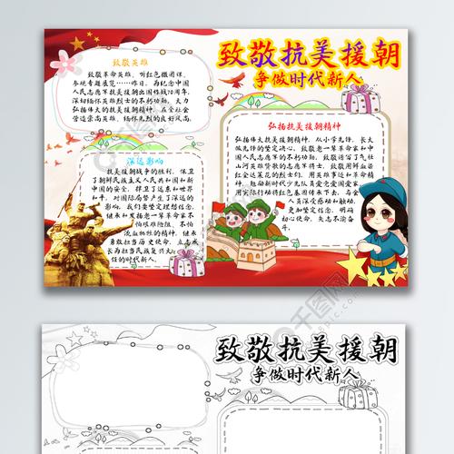 纪念日主题手抄报模板合集铭记历史缅怀先烈珍爱和平开创绘制纪念