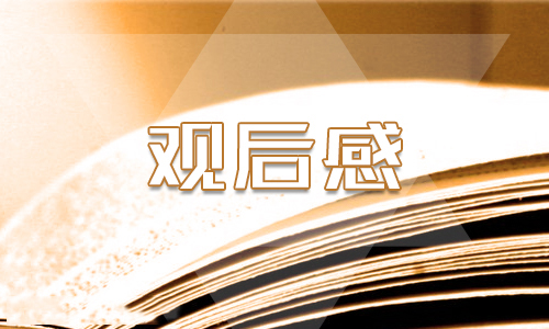 2020广东粤课堂世界地球日主题活动科普片观后感精选5篇