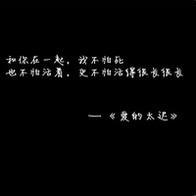 一段成熟而理性的话 对待感情成熟理性的句子