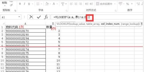 Excel怎么使用vlookup函数