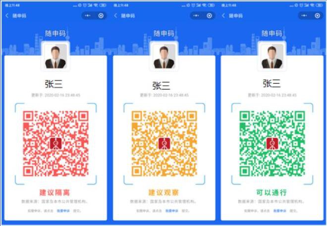 上海随申码红色黄色绿色分别是什么意思