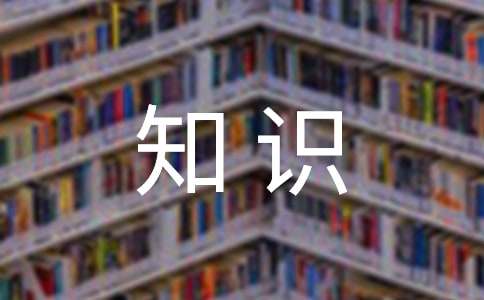 小学国学知识及答案