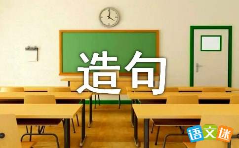 安贫乐道造句