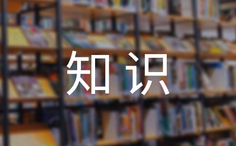 人教版小学三年级上册语文知识点细节概要