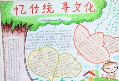 2018弘扬中华民族传统美德手抄报