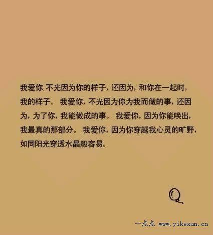 关于爱情的催泪语录 求关于爱情方面的感人语录～越感人越好