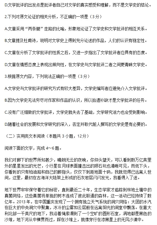 2023年江西高考语文试卷及答案