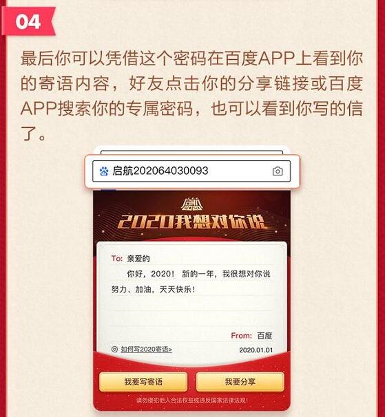 2020我想对你说专属搜索页怎么定制