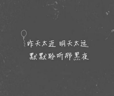 分手之后忘不掉的句子 关于分手后还忘不掉他的一些话