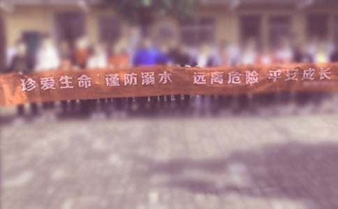 防溺水国旗下讲话范文