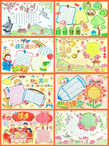 小学生手抄报模板神器套装8开a3万能绘画模板a4各种全年节日套装