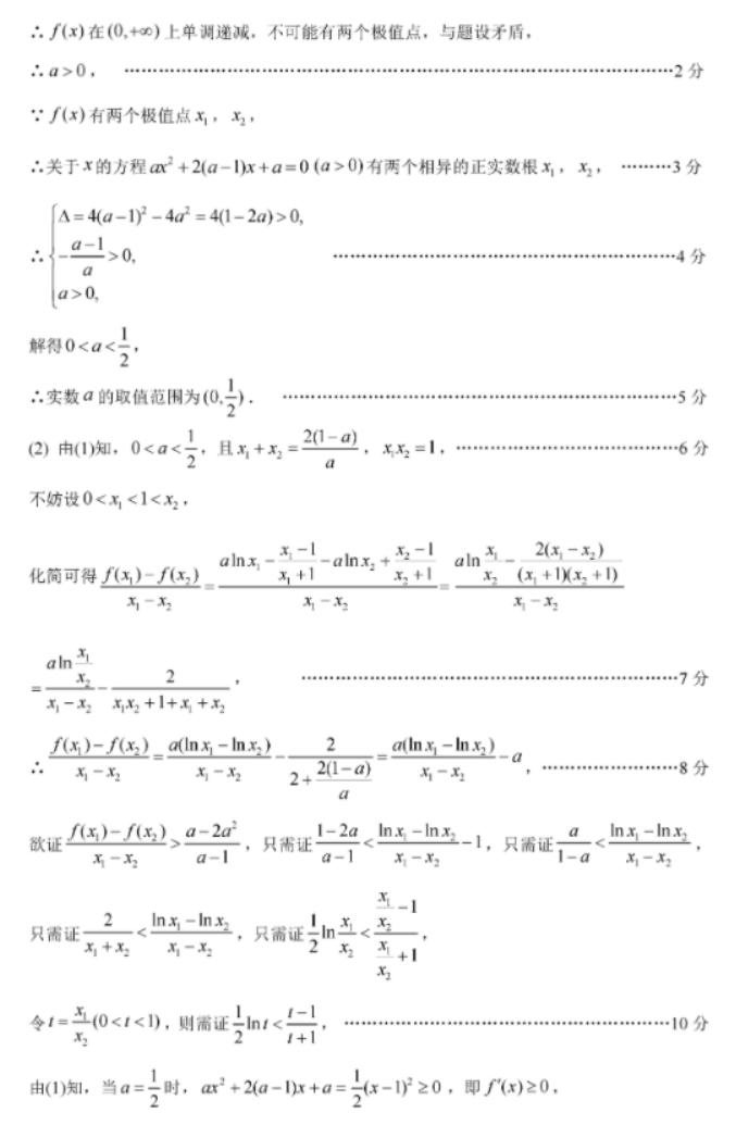 福建省(六市联考)2024届数学试题及答案