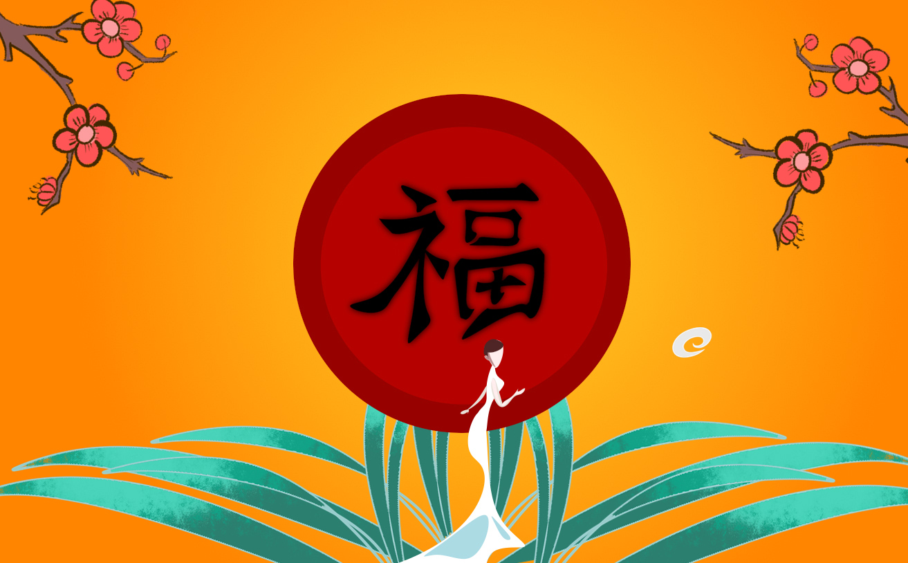 爱国福富强福扫福字福字图片