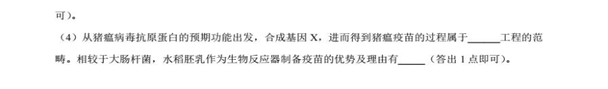 河南2024九省联考生物试题及答案解析