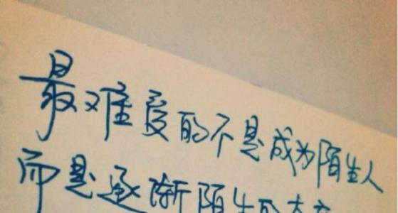 坚强而又心酸的句子