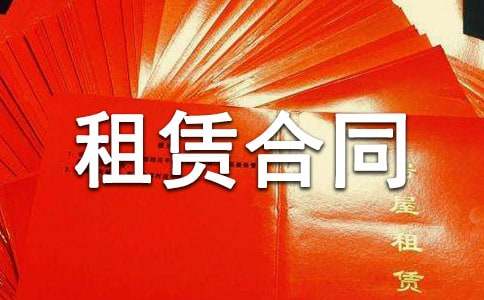 房租租赁合同(精选15篇)