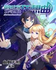 2021年1月更新，五本最新变身小说推荐