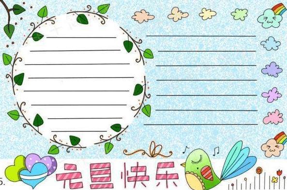 2022元旦手抄报简单又漂亮6张