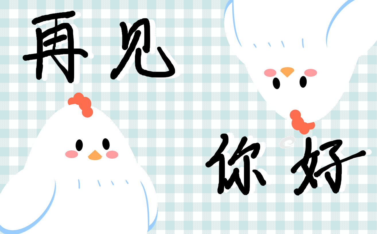 回顾2023展望2024经典句子