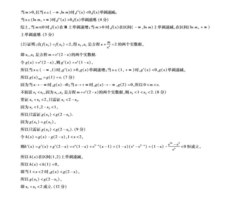 江西稳派2024届高三11月联考数学试题