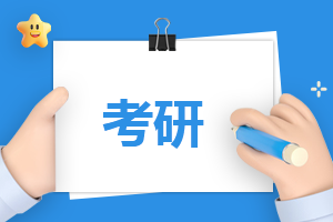 考研成绩查询时间2024具体时间